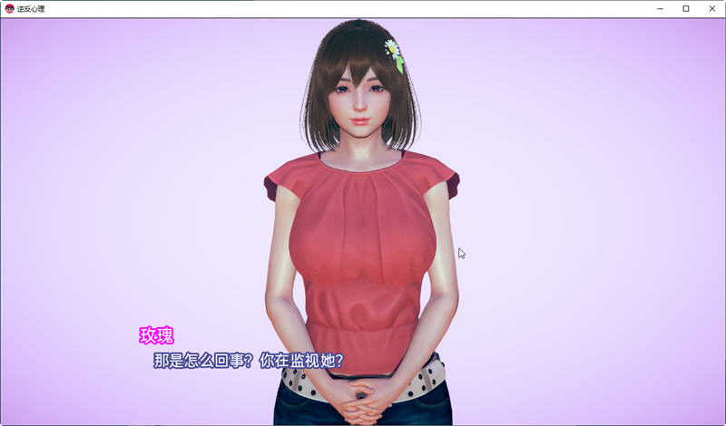 图片[4]-逆反心里（Reverse Psychology）Ver0.9.0 精翻汉化版 PC+安卓 SLG游戏 