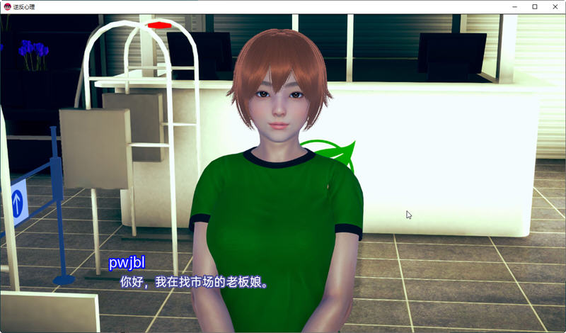 图片[5]-逆反心里（Reverse Psychology）Ver0.9.0 精翻汉化版 PC+安卓 SLG游戏 