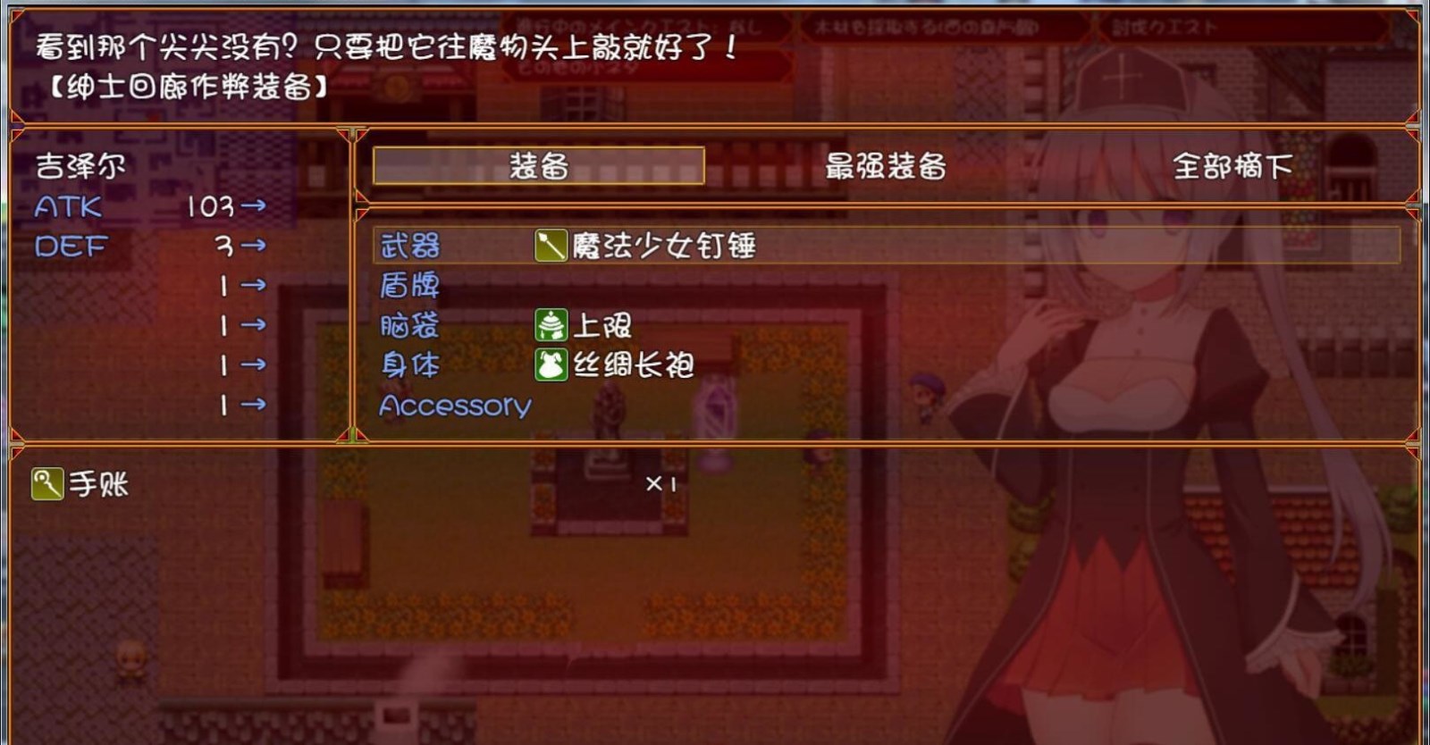 图片[3]-遗孀神官吉泽尔：我要报仇！精翻汉化版 arpg&全cv 