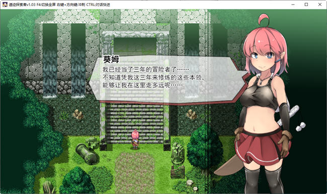 图片[3]-遗迹探索者 ver1.03 官方中文版 ARPG游戏+CV+存档 600 