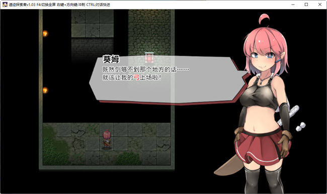 图片[4]-遗迹探索者 ver1.03 官方中文版 ARPG游戏+CV+存档 600 