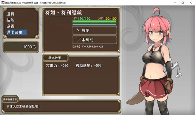 图片[5]-遗迹探索者 ver1.03 官方中文版 ARPG游戏+CV+存档 600 