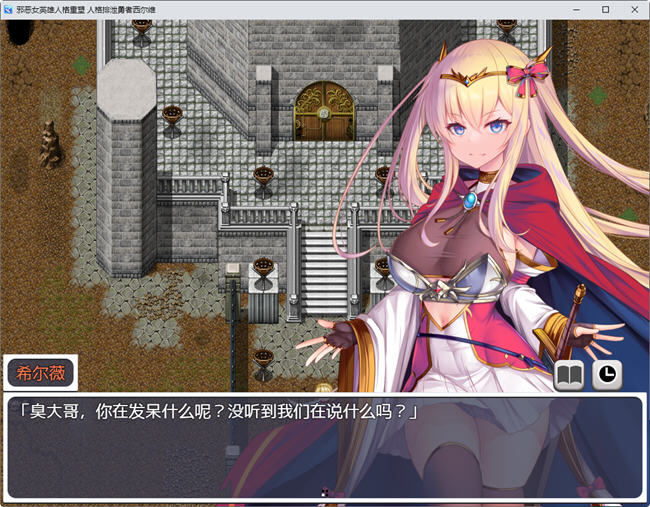 图片[2]-邪恶女英雄人格重塑 AI精翻汉化版 日系RPG游戏 1.5G 