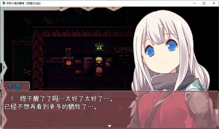 图片[2]-邪恶小鬼和勇者 精翻汉化完结版+全CG 日式ARPG游戏 900M 