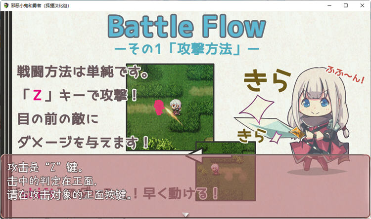 图片[3]-邪恶小鬼和勇者 精翻汉化完结版+全CG 日式ARPG游戏 900M 