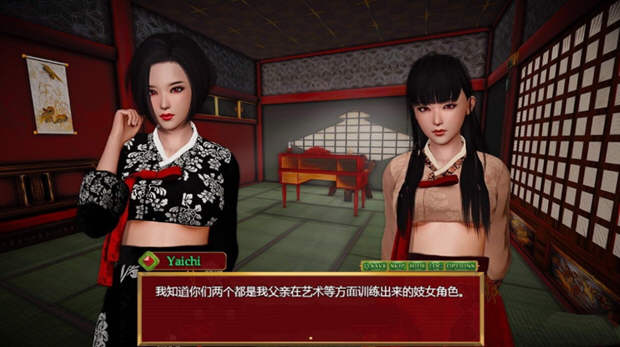 图片[3]-邪恶的红胭脂 Ver6.3 汉化版 PC+安卓 经营模拟游戏（大更新） 