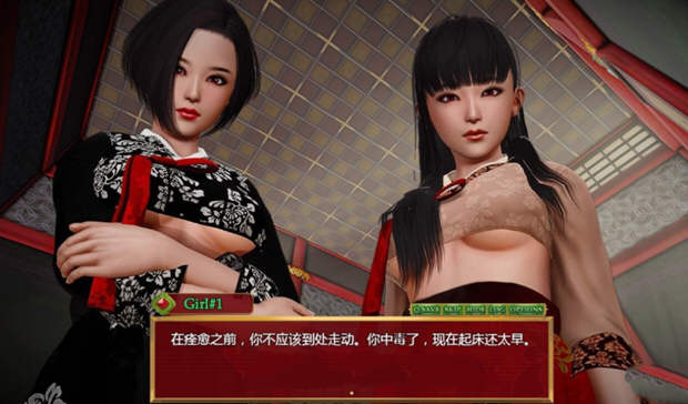 图片[4]-邪恶的红胭脂 Ver6.3 汉化版 PC+安卓 经营模拟游戏（大更新） 