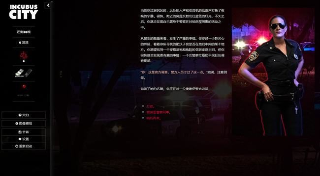 图片[3]-都市恶魔(Incubus City) 浏览器汉化完结版 真人HTML游戏 1.4G 