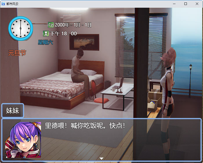 图片[2]-都市风云 ver1.5 中文版 PC+安卓 国产RPG游戏 2.5G 