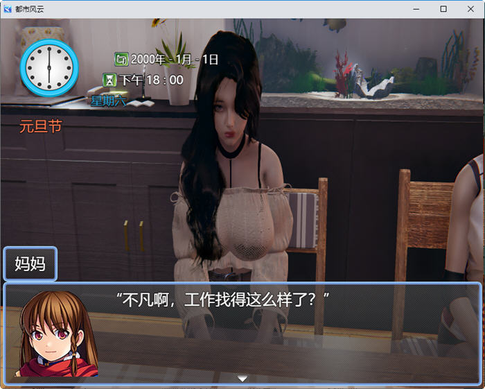 图片[3]-都市风云 ver1.5 中文版 PC+安卓 国产RPG游戏 2.5G 