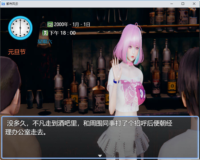 图片[4]-都市风云 ver1.5 中文版 PC+安卓 国产RPG游戏 2.5G 