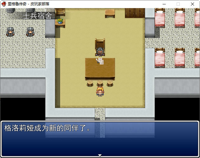 图片[4]-里格鲁传奇 精翻汉化作弊版 日式策略RPG游戏+CG包 500M 