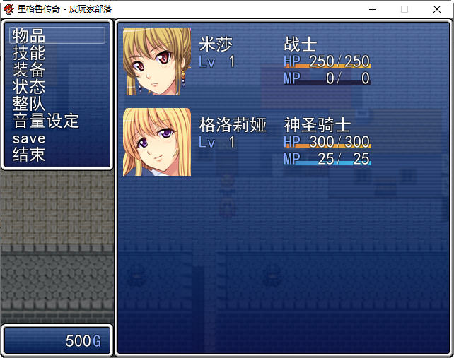 图片[5]-里格鲁传奇 精翻汉化作弊版 日式策略RPG游戏+CG包 500M 