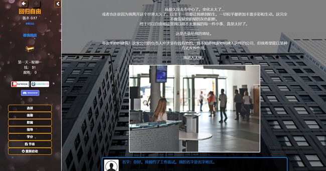 图片[3]-重回自由(Back to Freedom) ver0.27 浏览器汉化版 真人HTML游戏 7G 