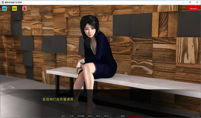 图片[5]-重新审视她的困境 ver0.48 汉化版 PC+安卓 SLG游戏&NTR 4G 