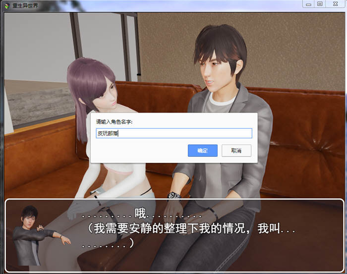 图片[2]-重生异世界 Ver0.1 中文正式版 PC+安卓+全CG 国产RPG 