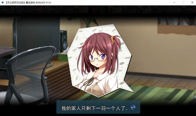 图片[3]-重生游戏（REALIVE）精翻汉化完整版+全CG存档 大型ADV游戏 