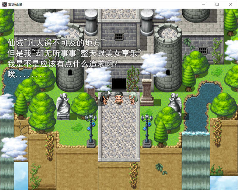 图片[2]-重返仙域 V2.0 官方中文版 PC+安卓 国产RPG游戏 4G 