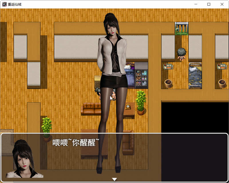 图片[3]-重返仙域 V2.0 官方中文版 PC+安卓 国产RPG游戏 4G 