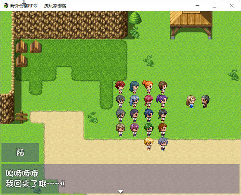图片[2]-野外合宿RPG 精翻汉化版 PC+安卓+存档 RPG游戏 1.8G 