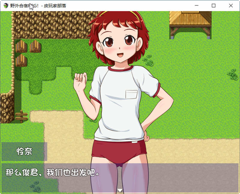 图片[4]-野外合宿RPG 精翻汉化版 PC+安卓+存档 RPG游戏 1.8G 