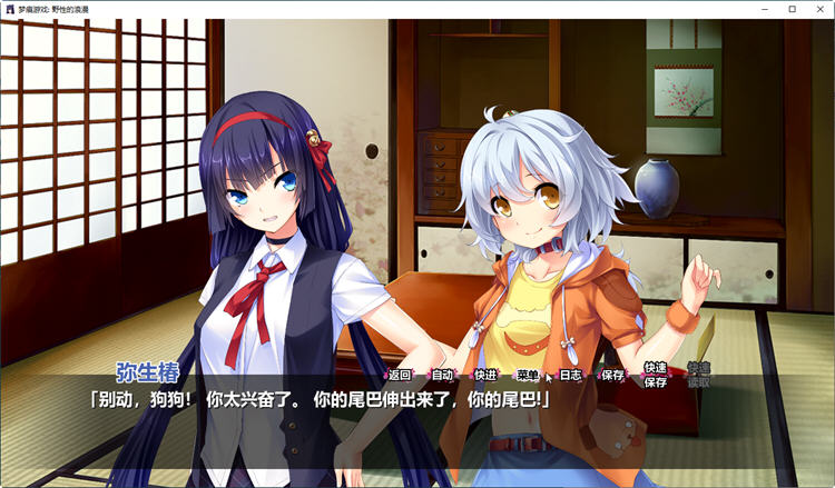 图片[2]-野性浪漫(Wild Romance) Ver1.4.6 汉化完结版+全CG 恋爱冒险游戏 1.6G 