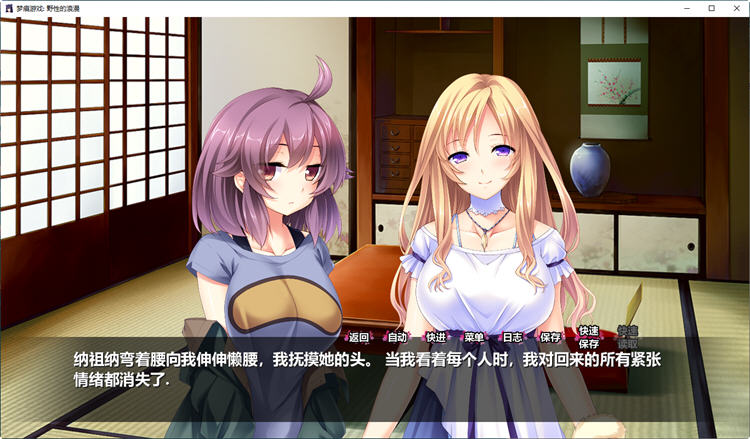 图片[3]-野性浪漫(Wild Romance) Ver1.4.6 汉化完结版+全CG 恋爱冒险游戏 1.6G 