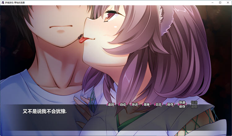 图片[5]-野性浪漫(Wild Romance) Ver1.4.6 汉化完结版+全CG 恋爱冒险游戏 1.6G 