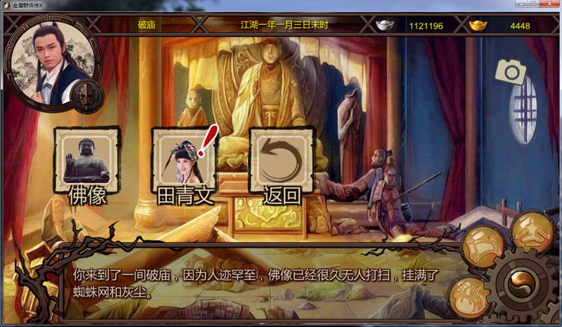 图片[4]-金庸群侠传5：无双天狼 中文魔改完结版 奇妙魔改战棋游戏 