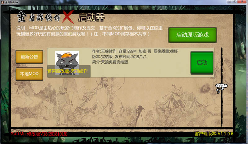 图片[5]-金庸群侠传5：无双天狼 中文魔改完结版 奇妙魔改战棋游戏 