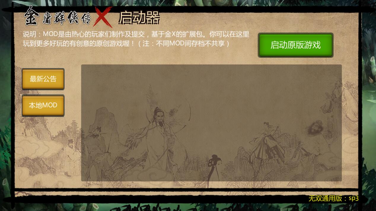 图片[2]-金庸群侠传x之红颜一梦正式1.00版 RPG 