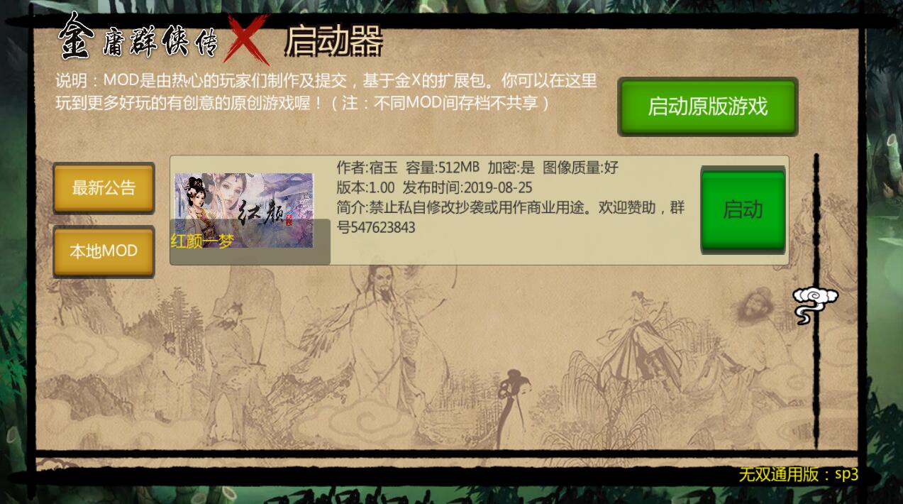 图片[3]-金庸群侠传x之红颜一梦正式1.00版 RPG 