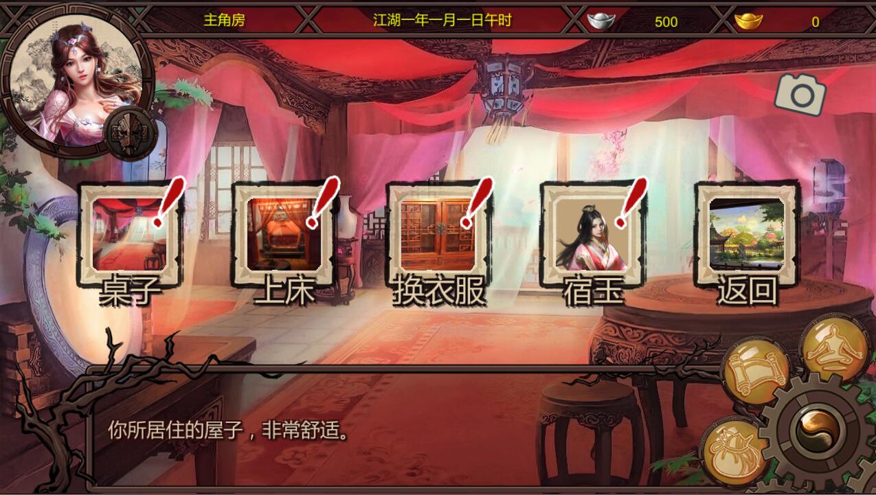 图片[6]-金庸群侠传x之红颜一梦正式1.00版 RPG 