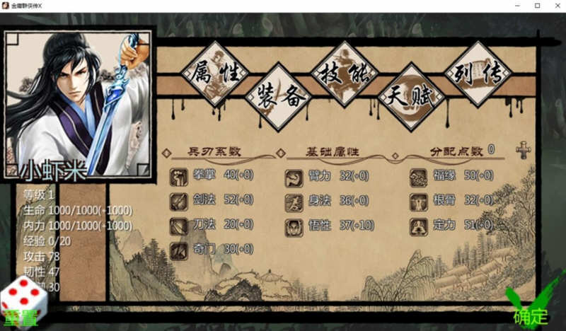 图片[2]-金庸群侠传X:无双后宫版-我全都要 V1195 最终版 PC+安卓 武侠RPG游戏 