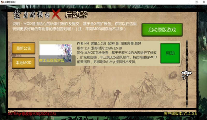 图片[3]-金庸群侠传X:无双后宫版-我全都要 V1195 最终版 PC+安卓 武侠RPG游戏 