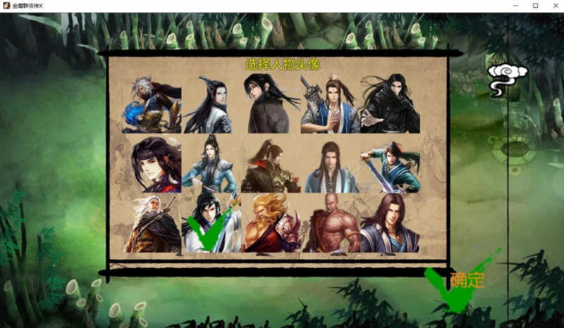 图片[4]-金庸群侠传X:无双后宫版-我全都要 V1195 最终版 PC+安卓 武侠RPG游戏 