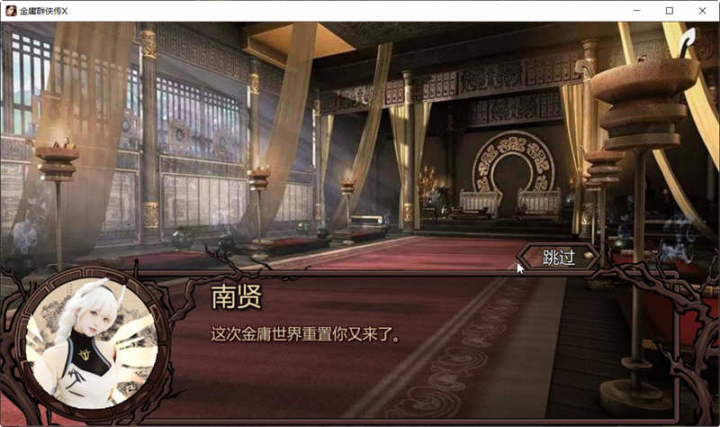 图片[3]-金庸群侠传X武侠无双 V18SP3 魔改第二版 PC+安卓 武侠RPG游戏 