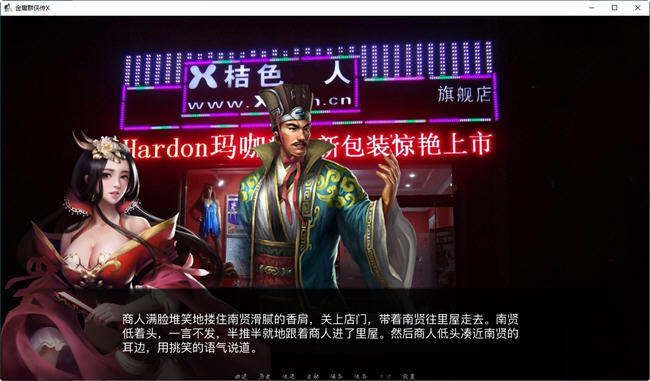 图片[2]-金庸群侠传x绿帽大侠 ver0.65 官方中文Renpy重制版 SLG游戏 5.2G 
