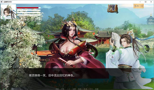 图片[3]-金庸群侠传x绿帽大侠 ver0.65 官方中文Renpy重制版 SLG游戏 5.2G 