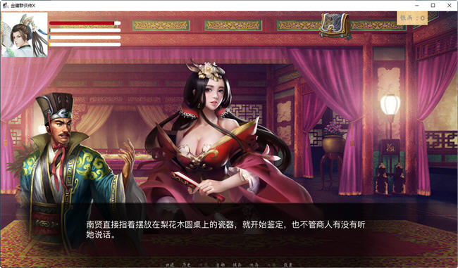 图片[5]-金庸群侠传x绿帽大侠 ver0.65 官方中文Renpy重制版 SLG游戏 5.2G 