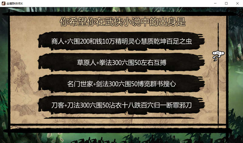 图片[2]-金庸群侠传X：小散人魔改V520 中文完结版+作弊 RPG游戏 