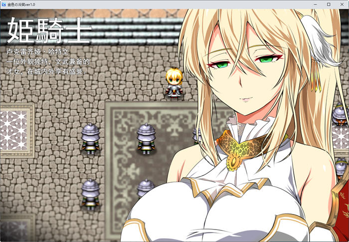 图片[2]-金色姬骑士值得守护么？ver1.5 官方中文作弊版 PC+安卓 日式RPG游戏 2G 