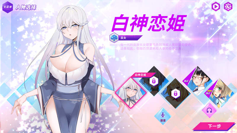 图片[2]-镜花水月 v1.08 官方中文版 作弊更新+CV+全DLC SLG游戏 
