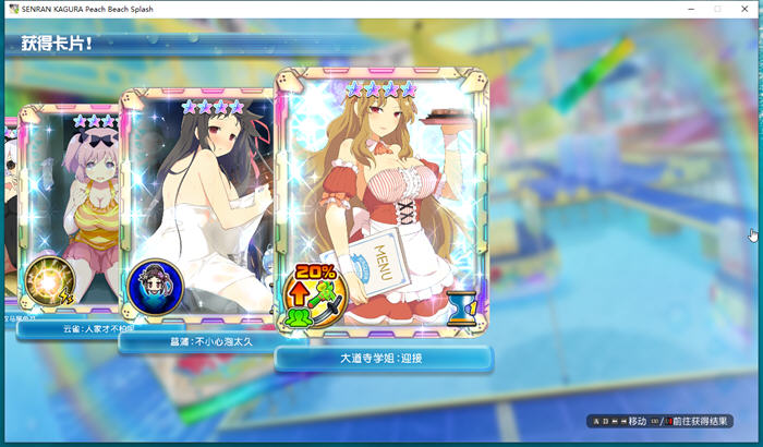 图片[3]-闪乱神乐:沙滩戏水 ver1.08 官方中文版+全DLC魔改 动作射击游戏 10G 