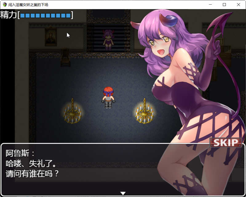 图片[3]-闯入女妖之巢的下场 精翻汉化版 PC+安卓 RPG游戏 800M 