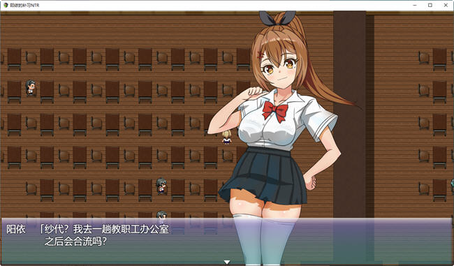 图片[4]-阳依的夏季补习 ver1.03 AI汉化版 RPG游戏&NTR 1.1G 