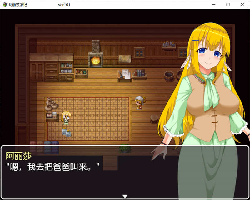 图片[2]-阿丽莎游记 V1.01 官方中文版+存档 RPG游戏 800M 