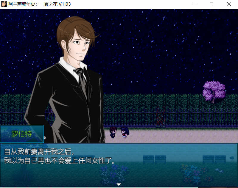 图片[2]-阿兰萨编年史：一夏之花 Ver1.03 官方中文版+全CG RPG游戏 