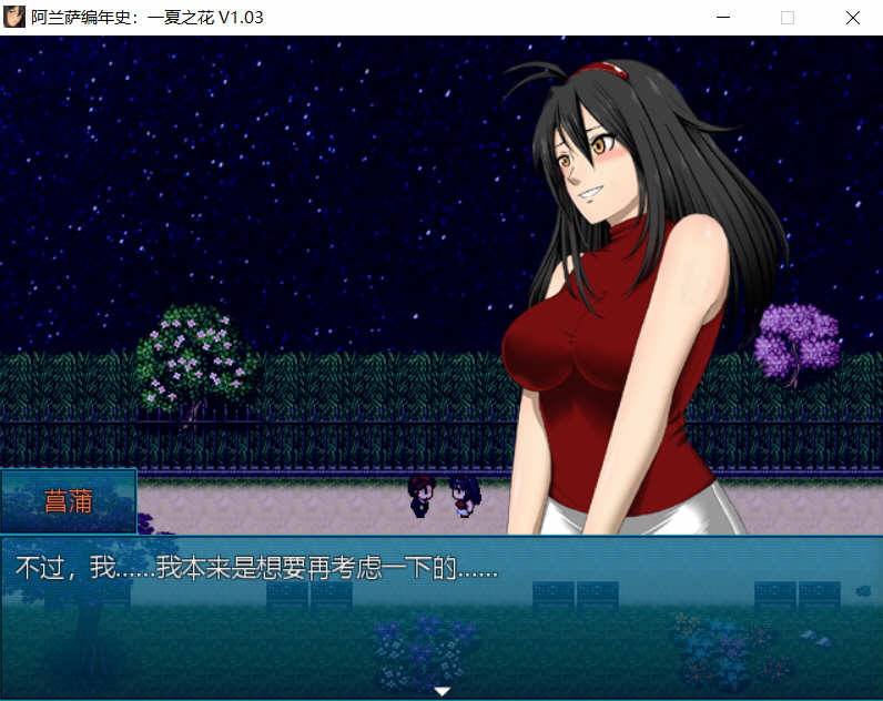 图片[3]-阿兰萨编年史：一夏之花 Ver1.03 官方中文版+全CG RPG游戏 