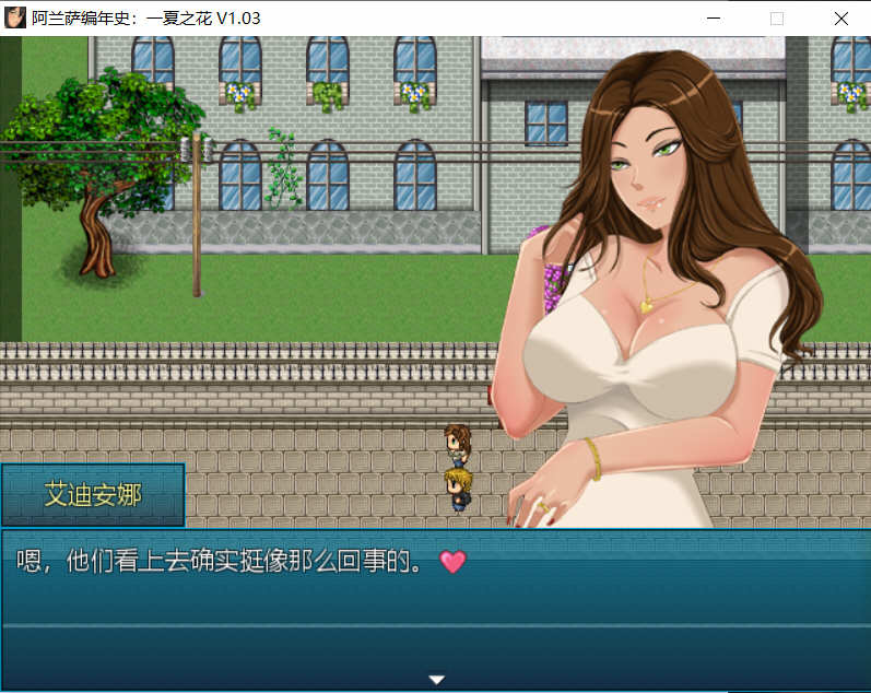 图片[4]-阿兰萨编年史：一夏之花 Ver1.03 官方中文版+全CG RPG游戏 